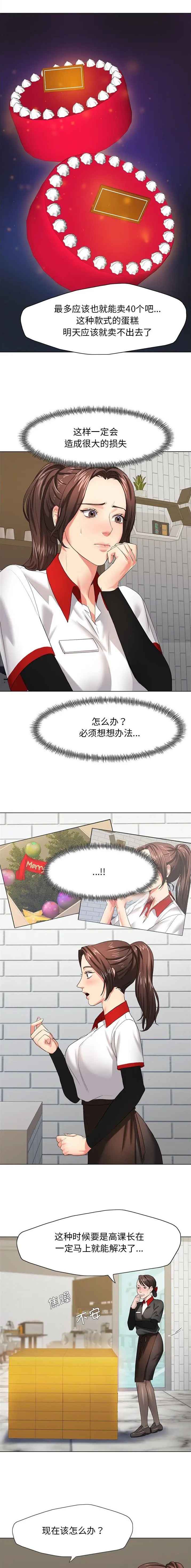 第20话1