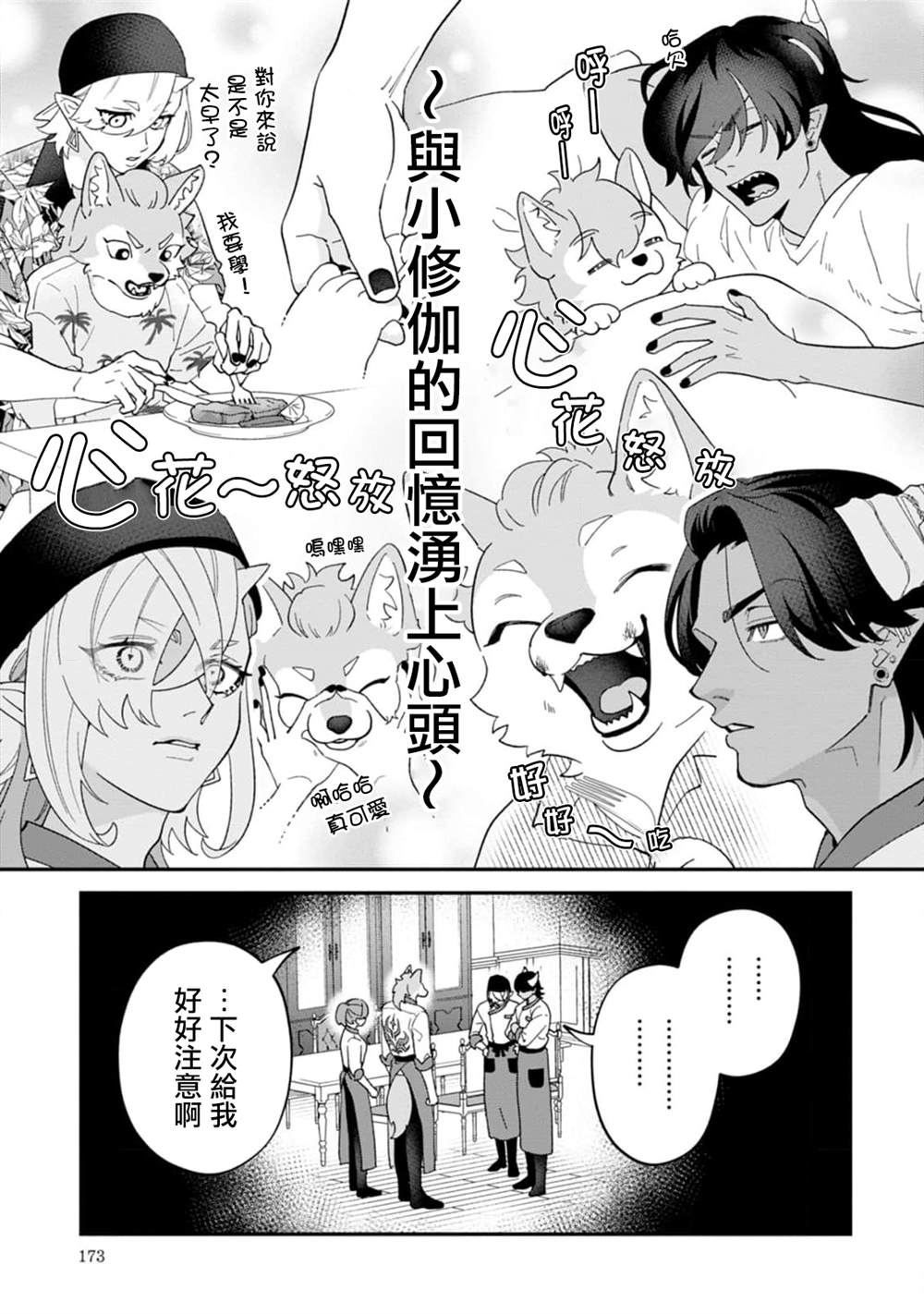 三卷附录2