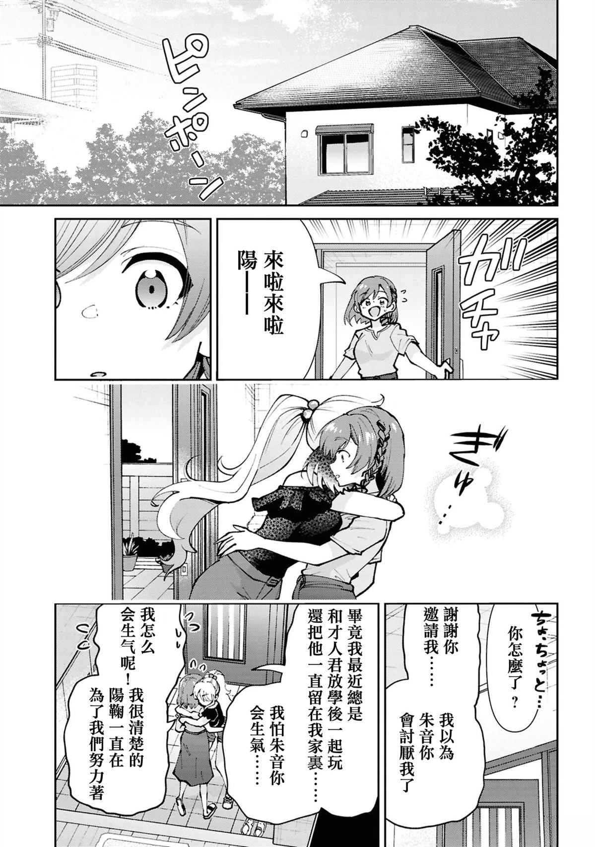 第33.2话3