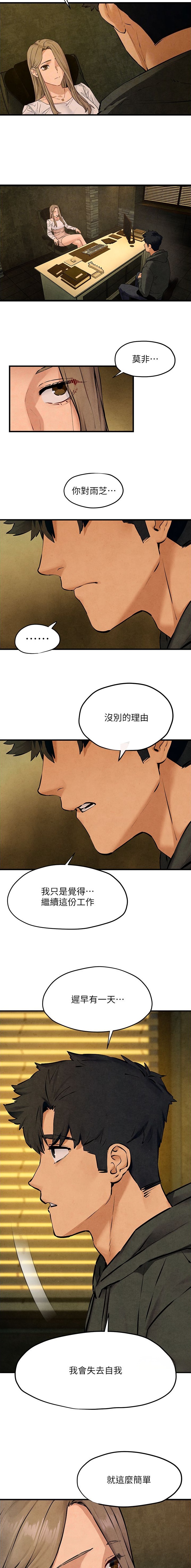 第70话2