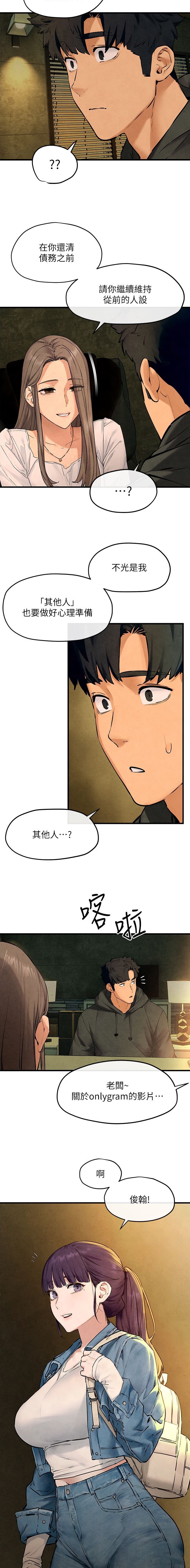 第70话4