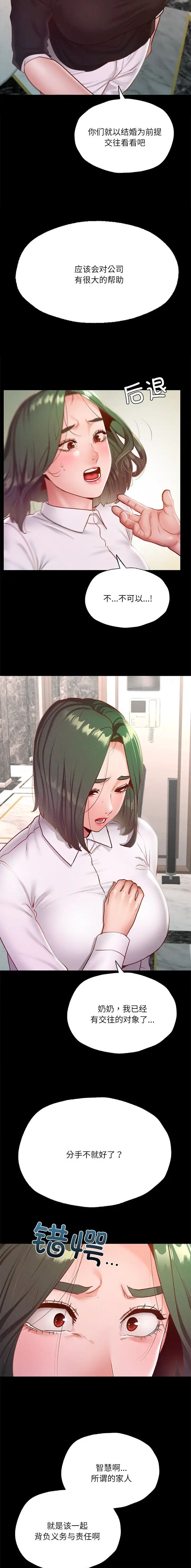 第36话3