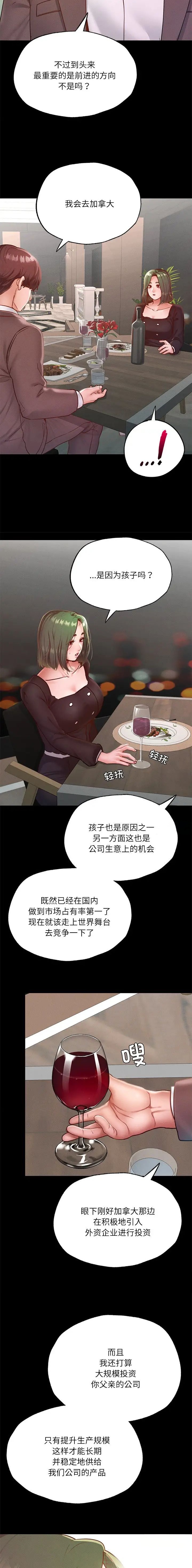第37话2