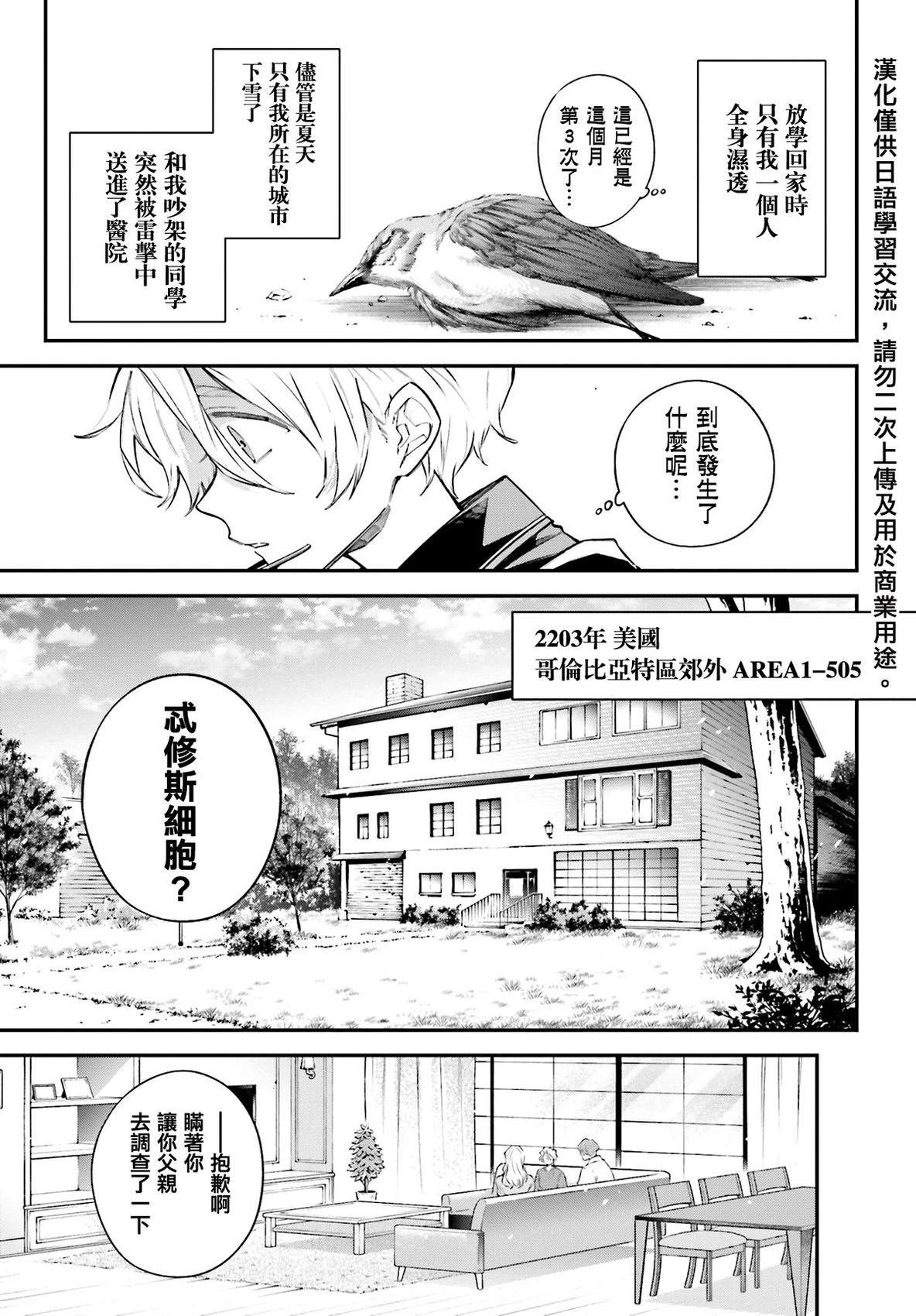 第9话2