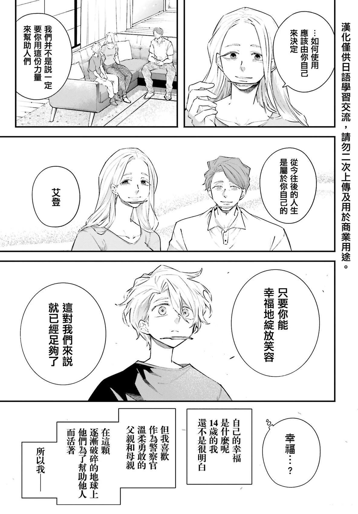 第9话4