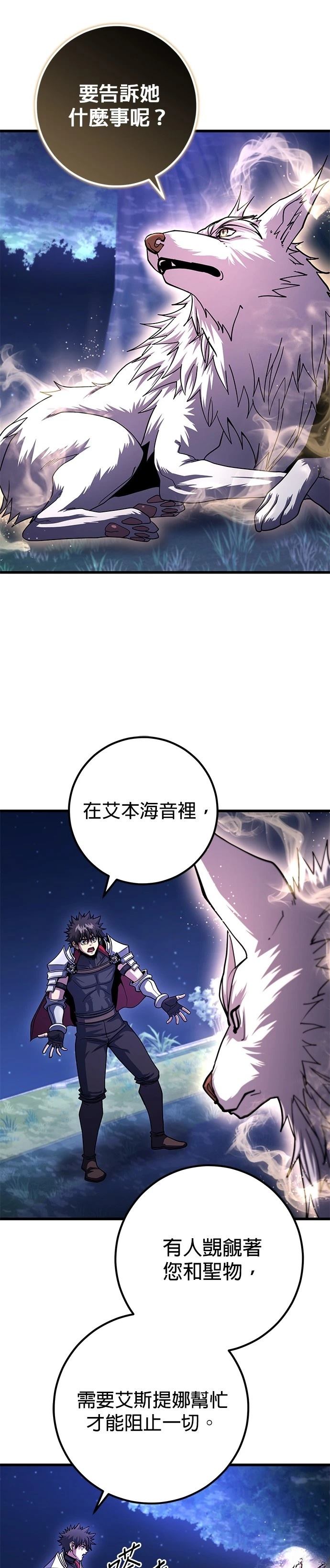 第83话2