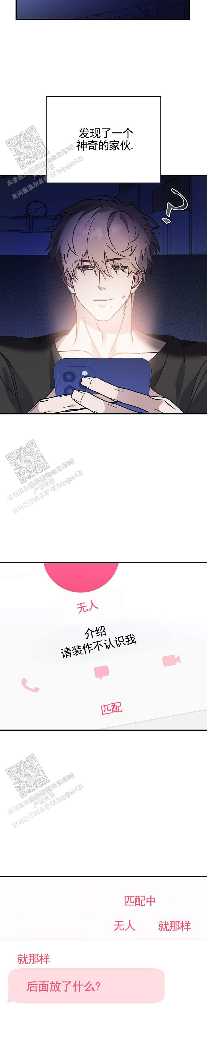 第4话3