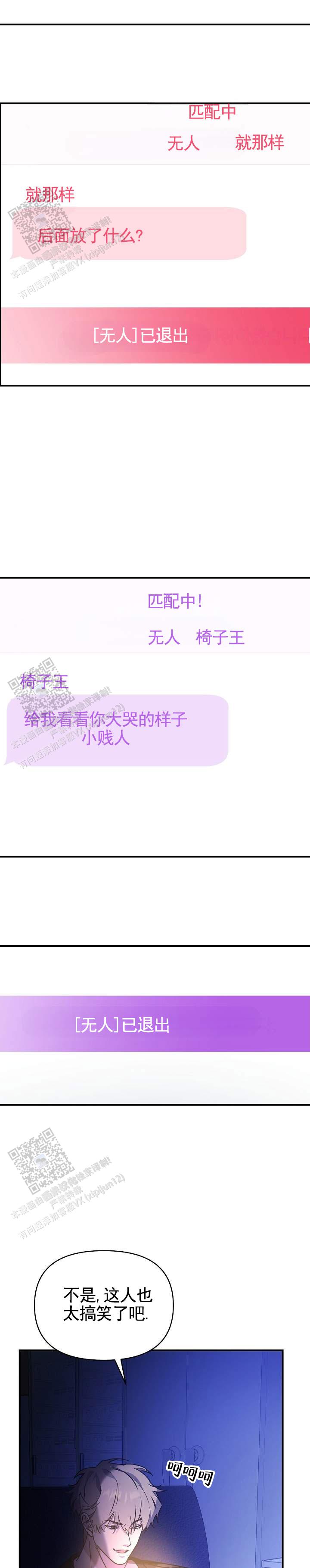 第4话4