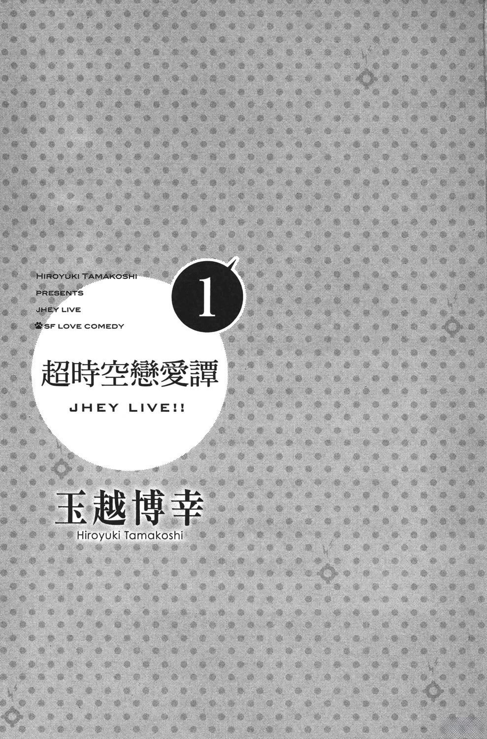 第1话2