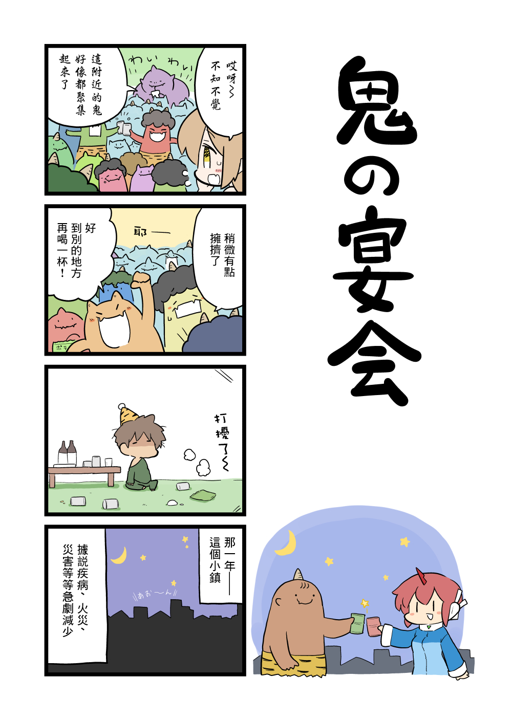 第99话1