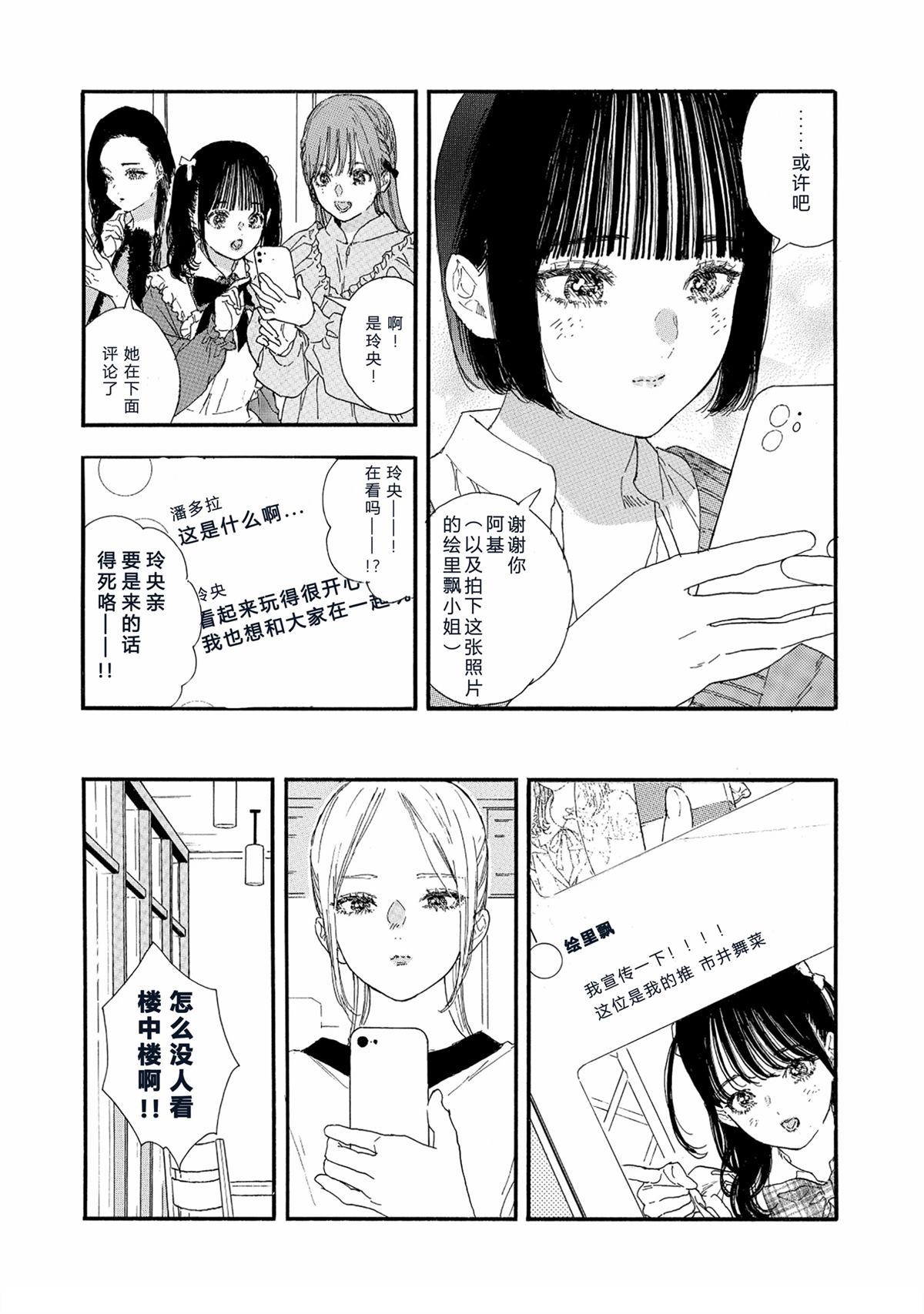 第62话3