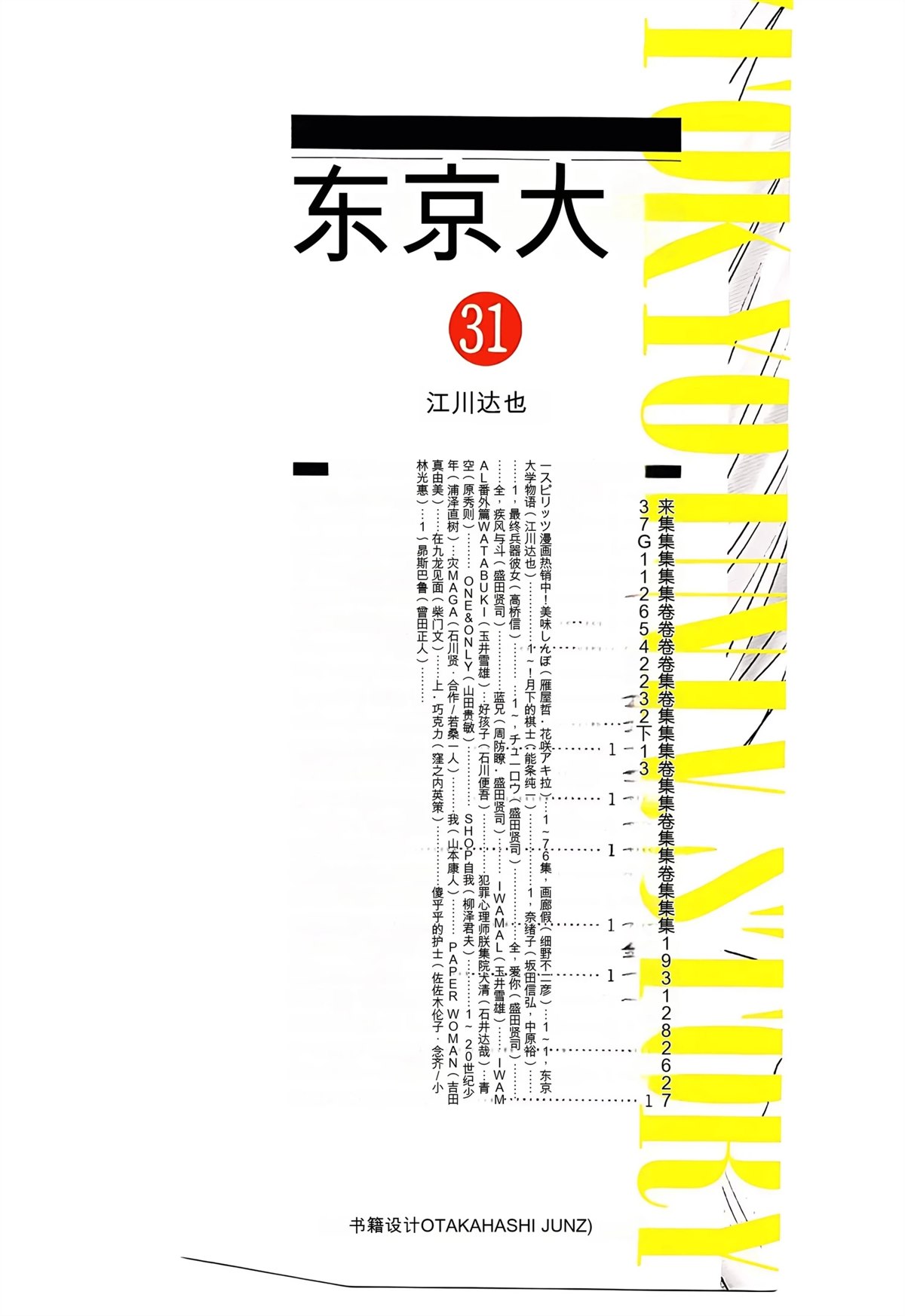 第31话1