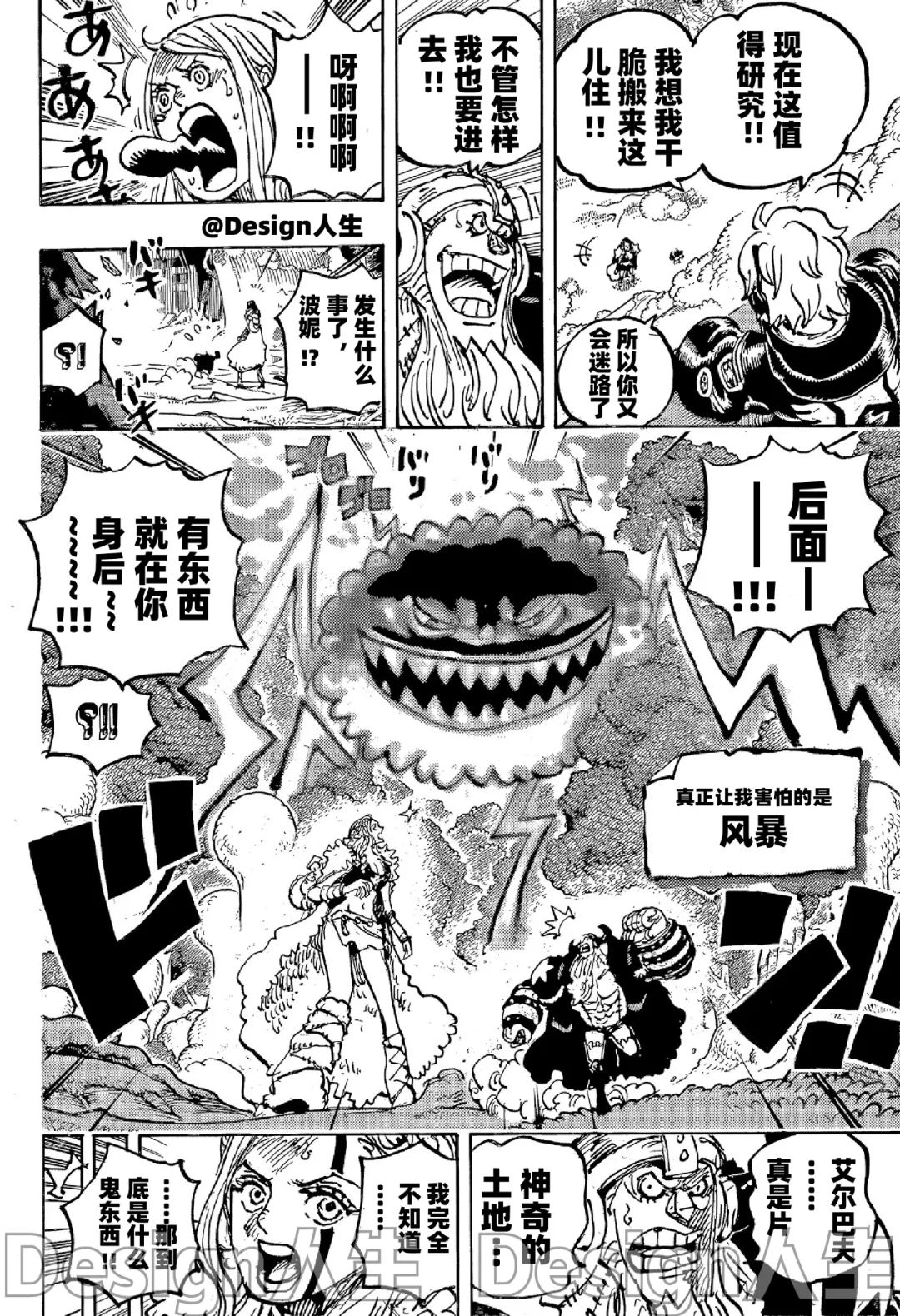 第1144话 抢先版3