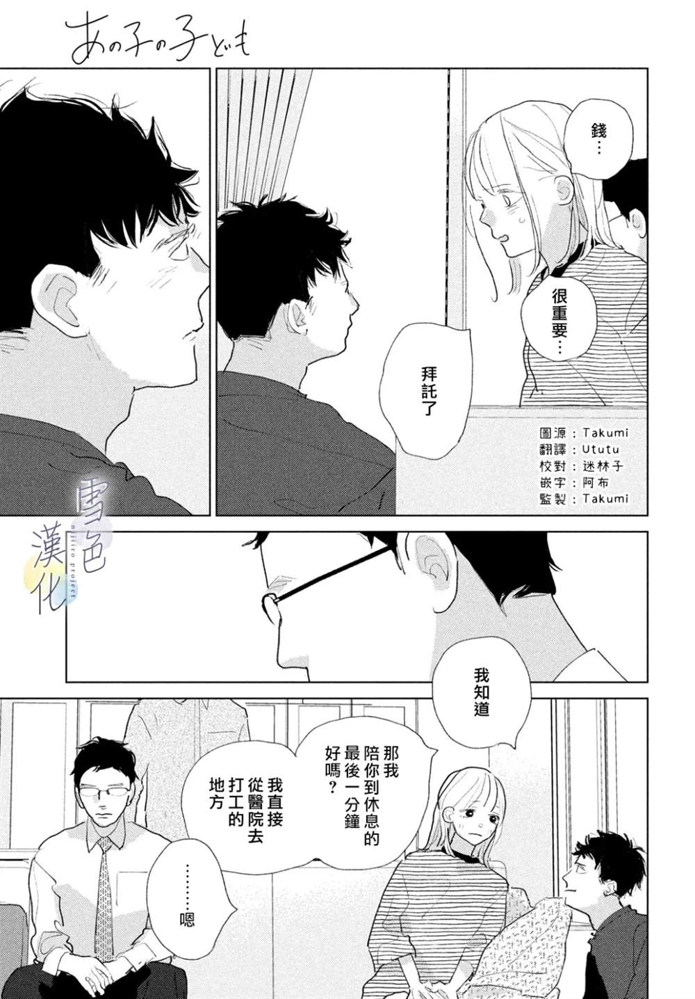 第27话4