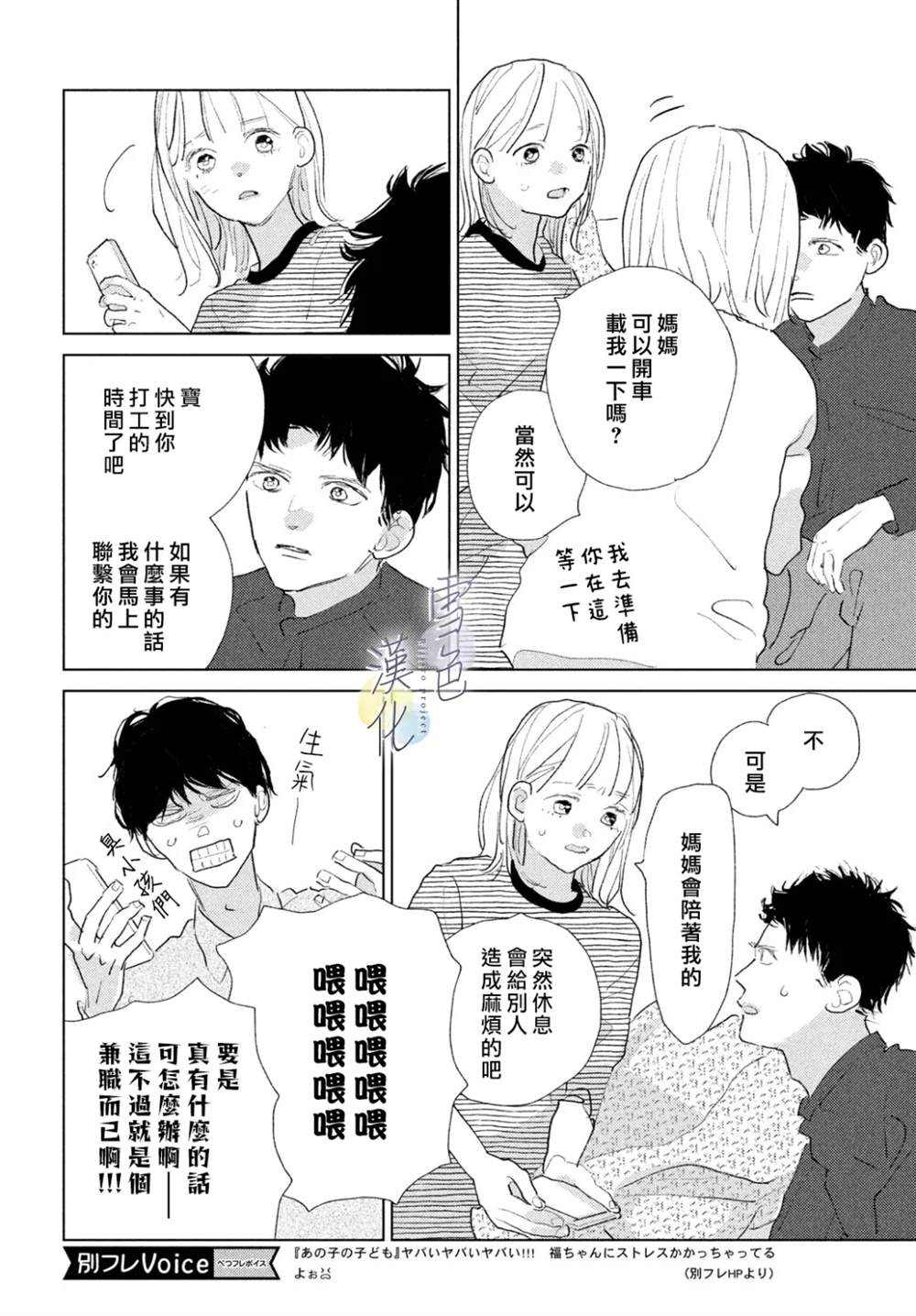 第27话3