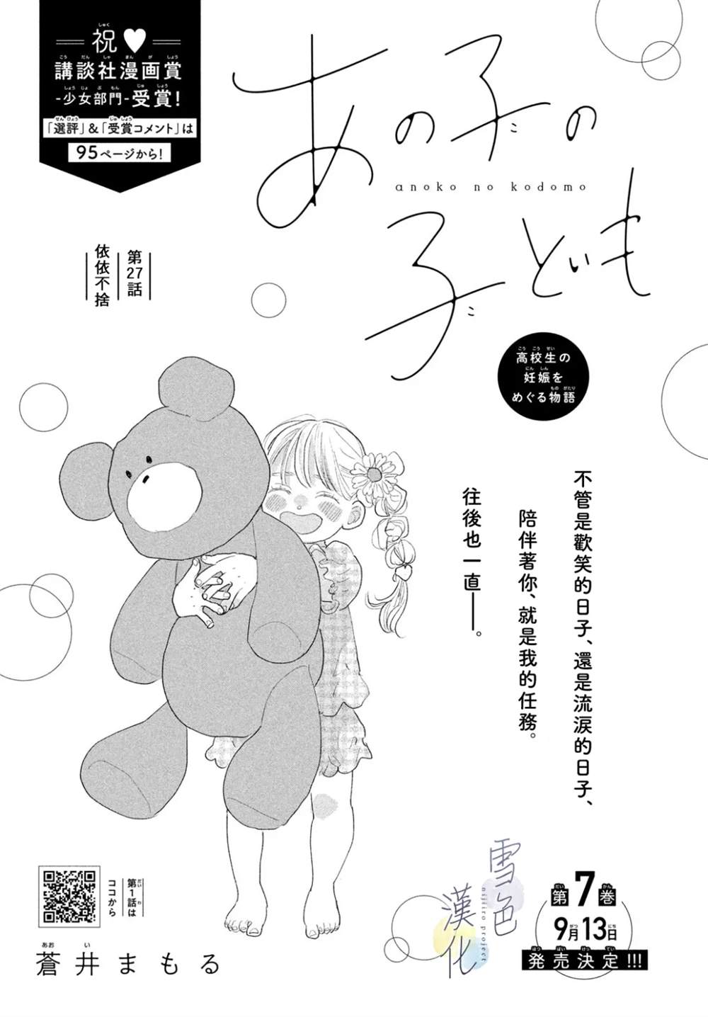 第27话0