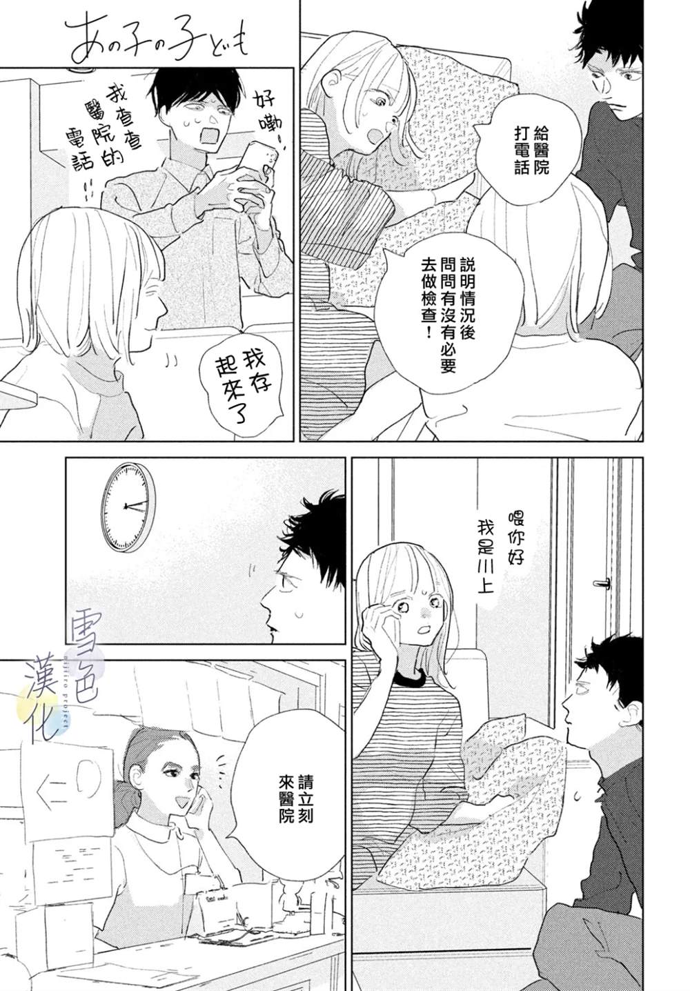 第27话2