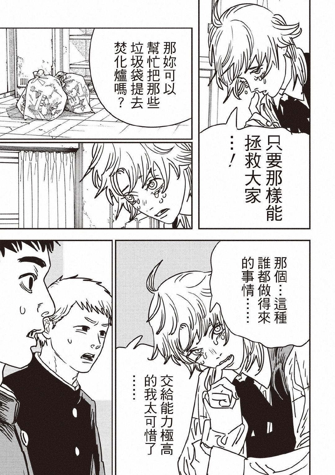 第196话4