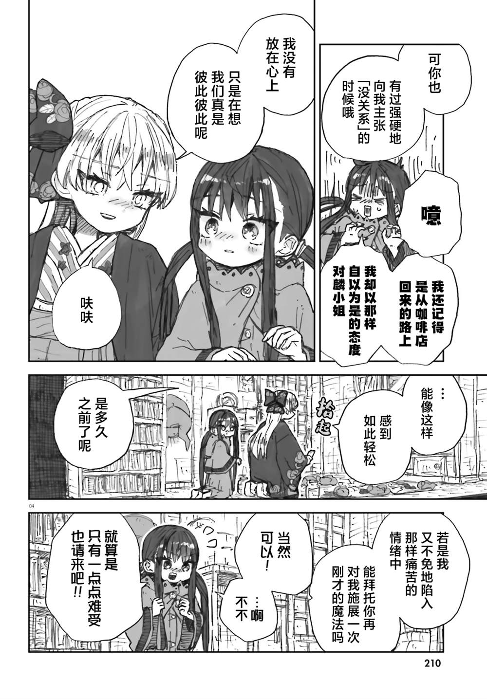第13话3