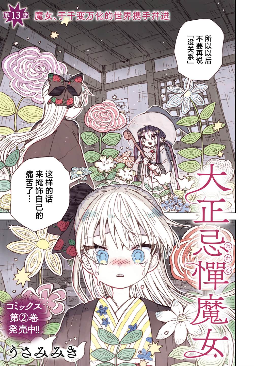 第13话0