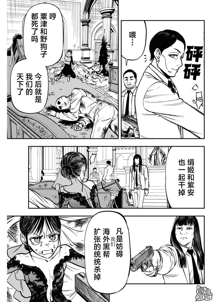 第26话 最终话4