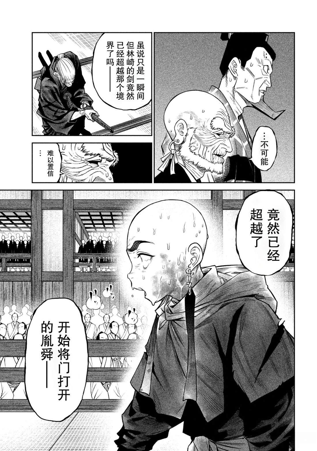 第47话3