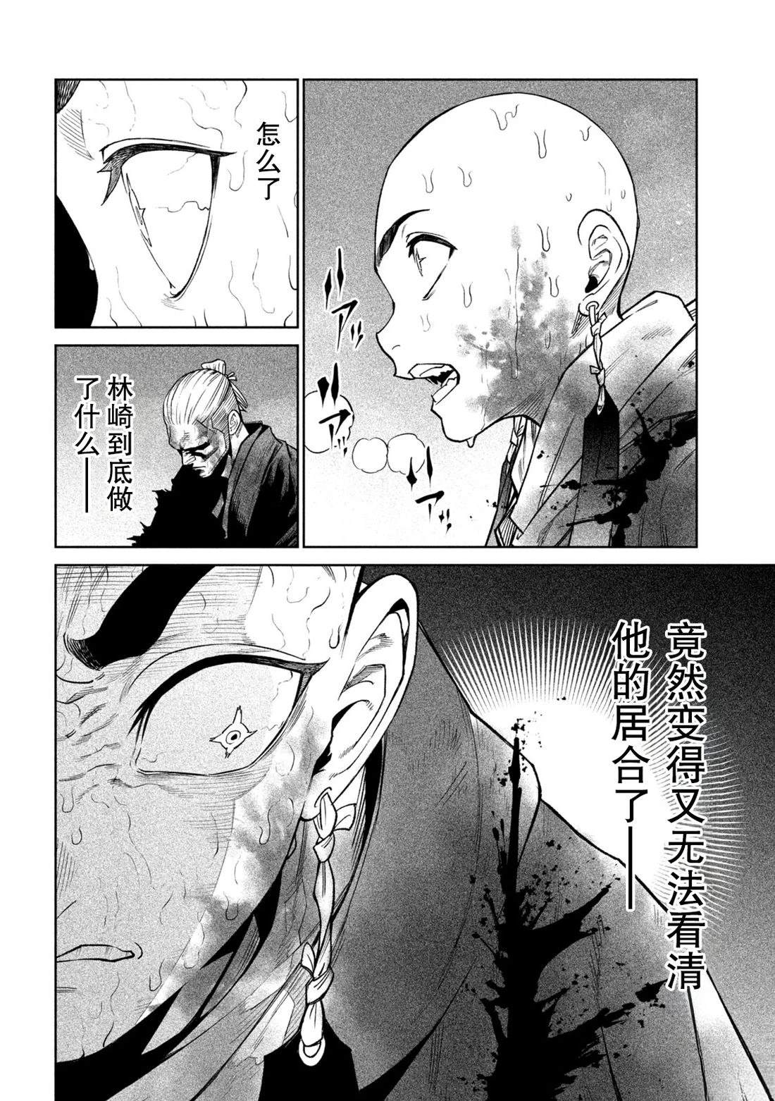 第47话4