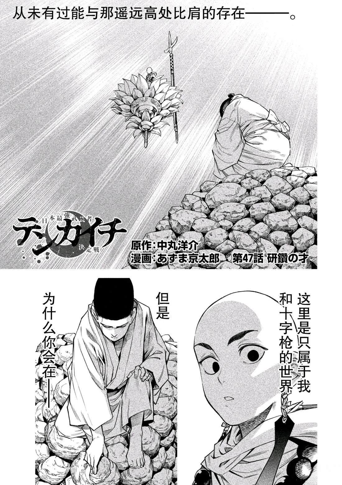 第47话0