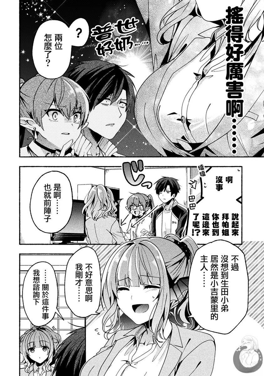 第9话2