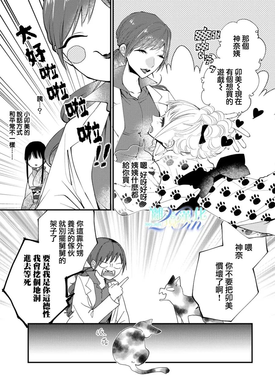 第35话4