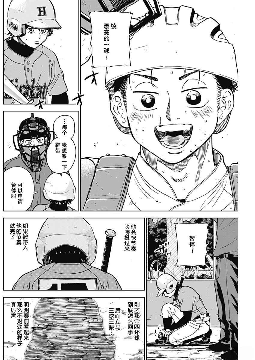 第78话1