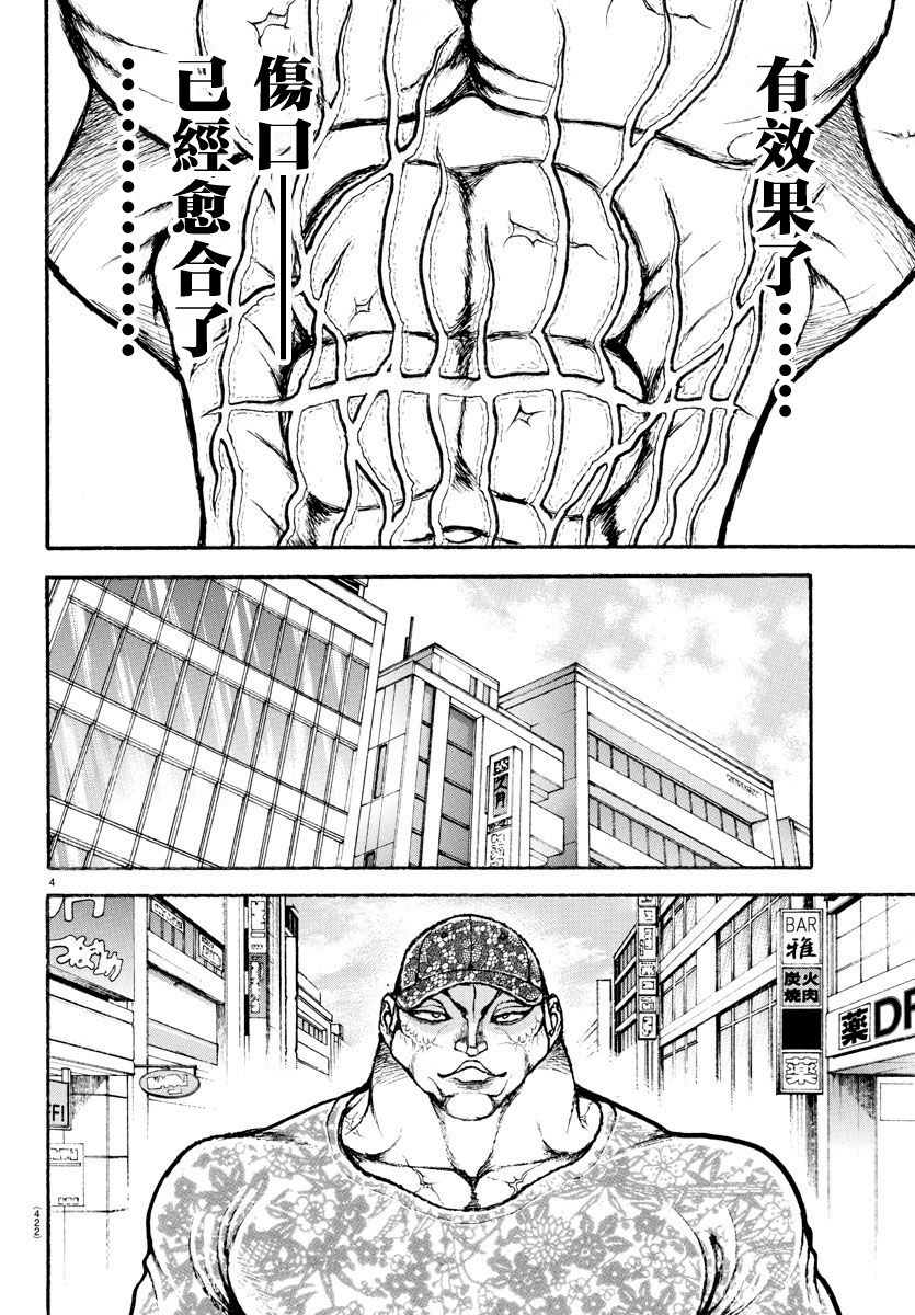 第42话3