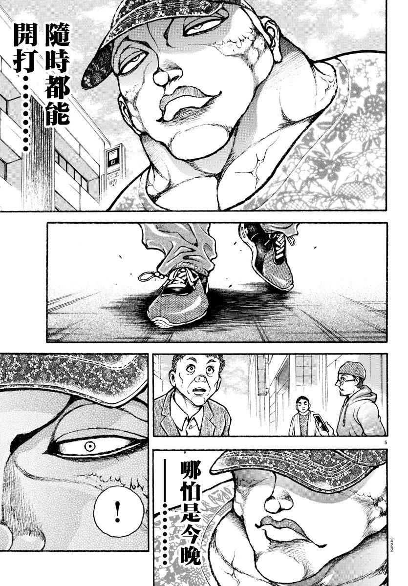第42话4