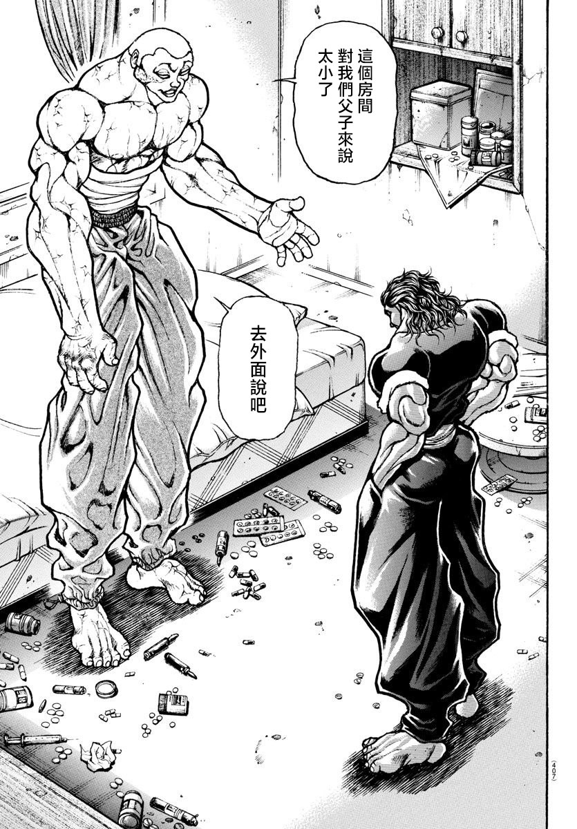 第41话2