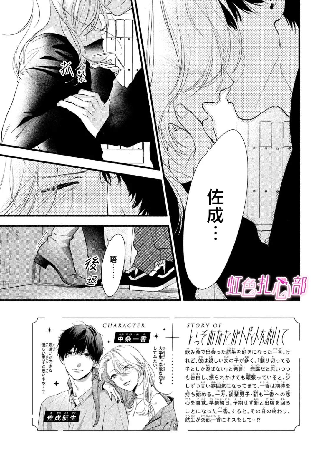 第13话2