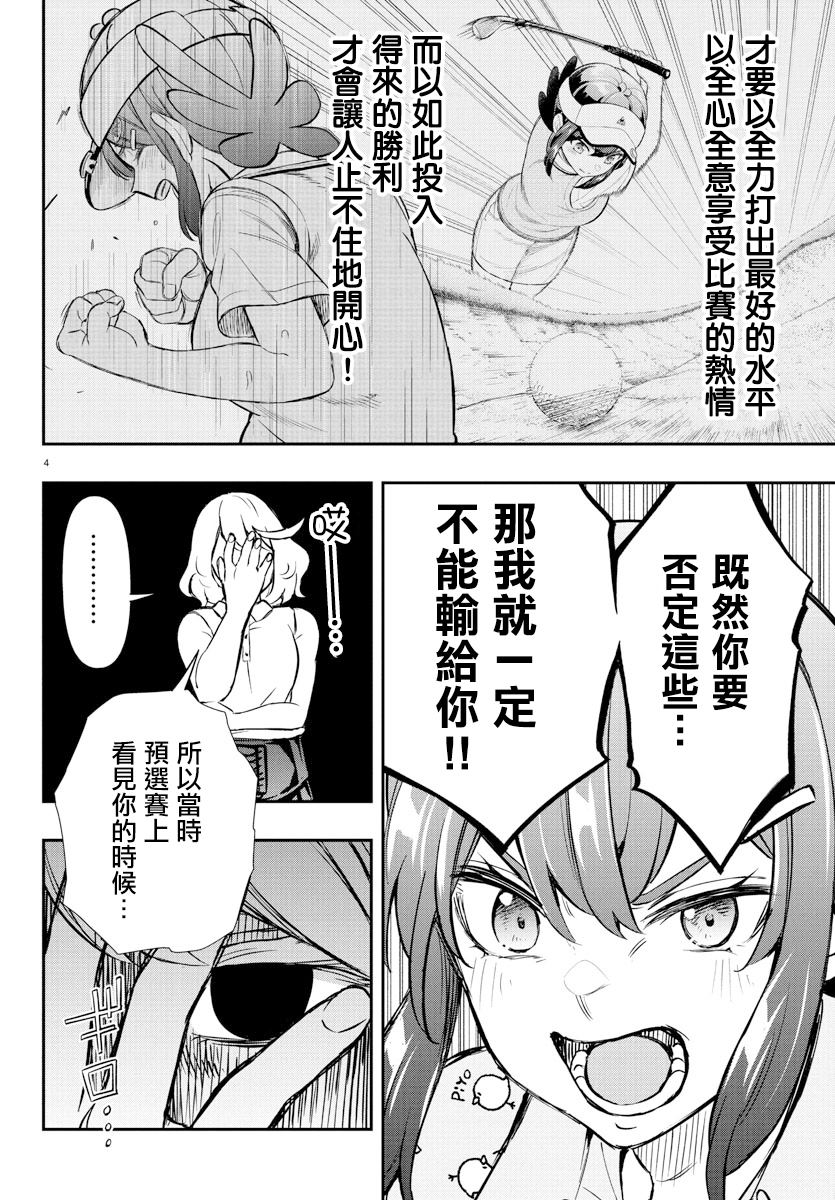 第58话3