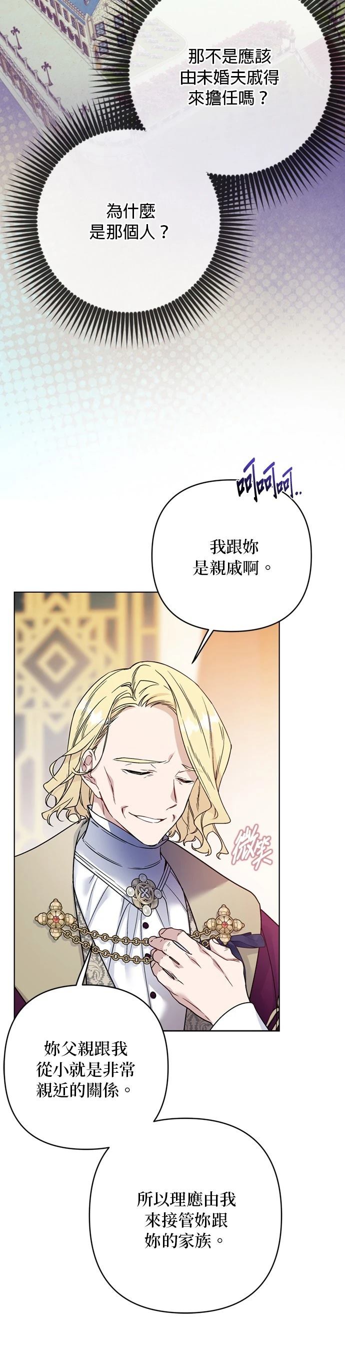 第138话4
