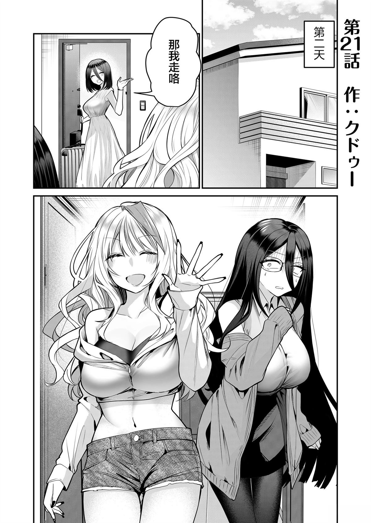 第21话0