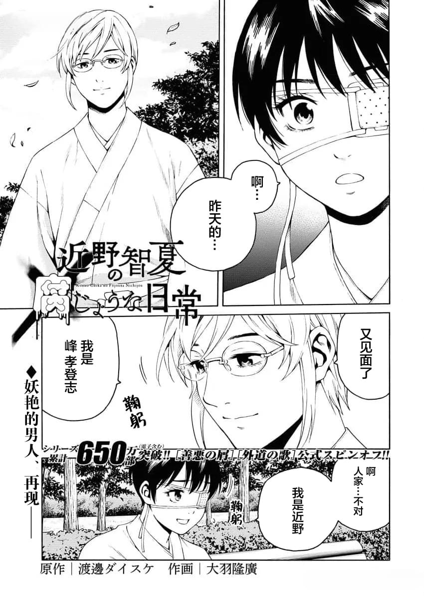 第20话0