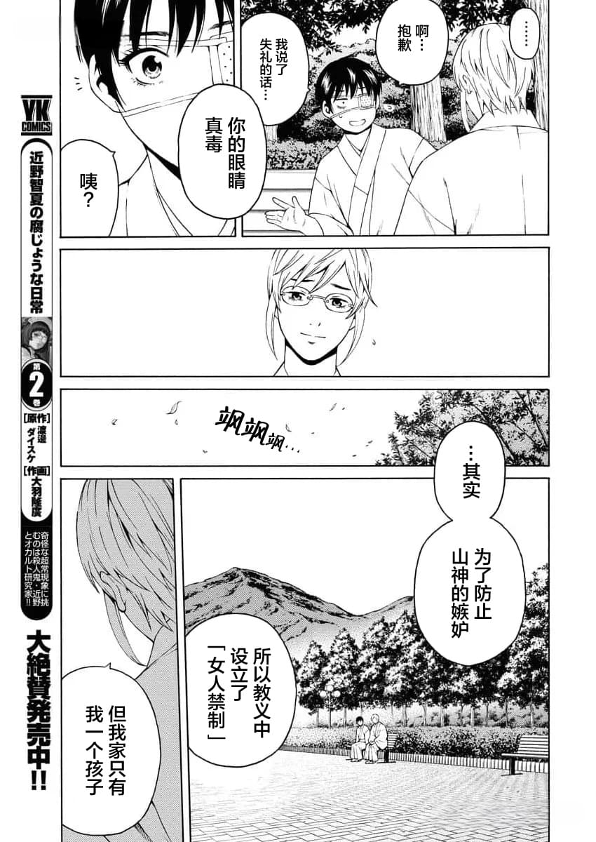 第20话2