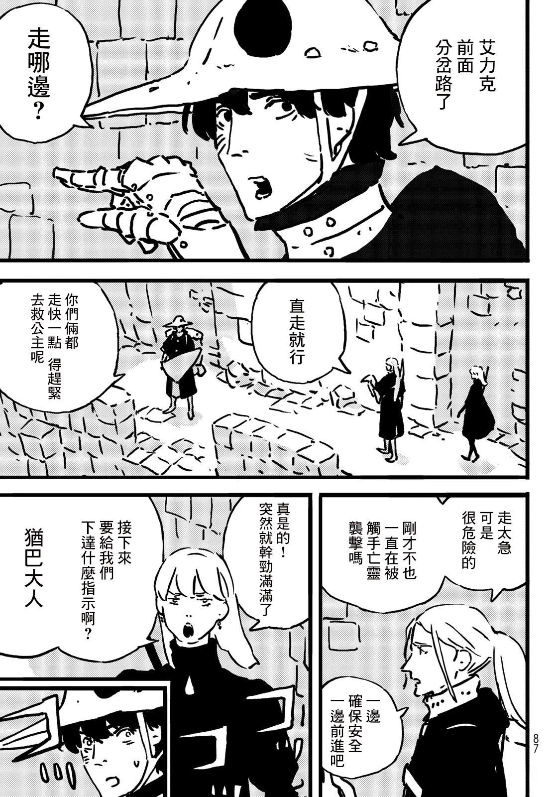 第16话2