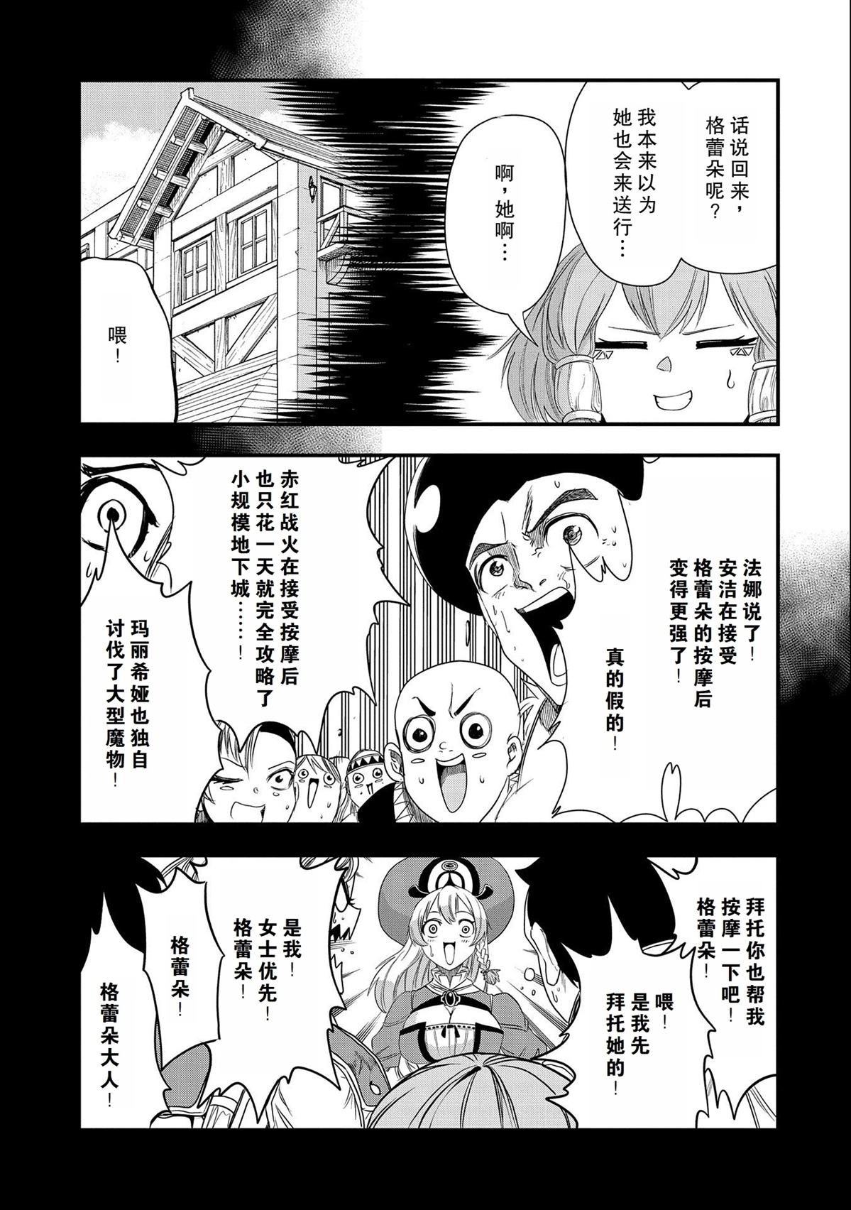 第23话 试看4