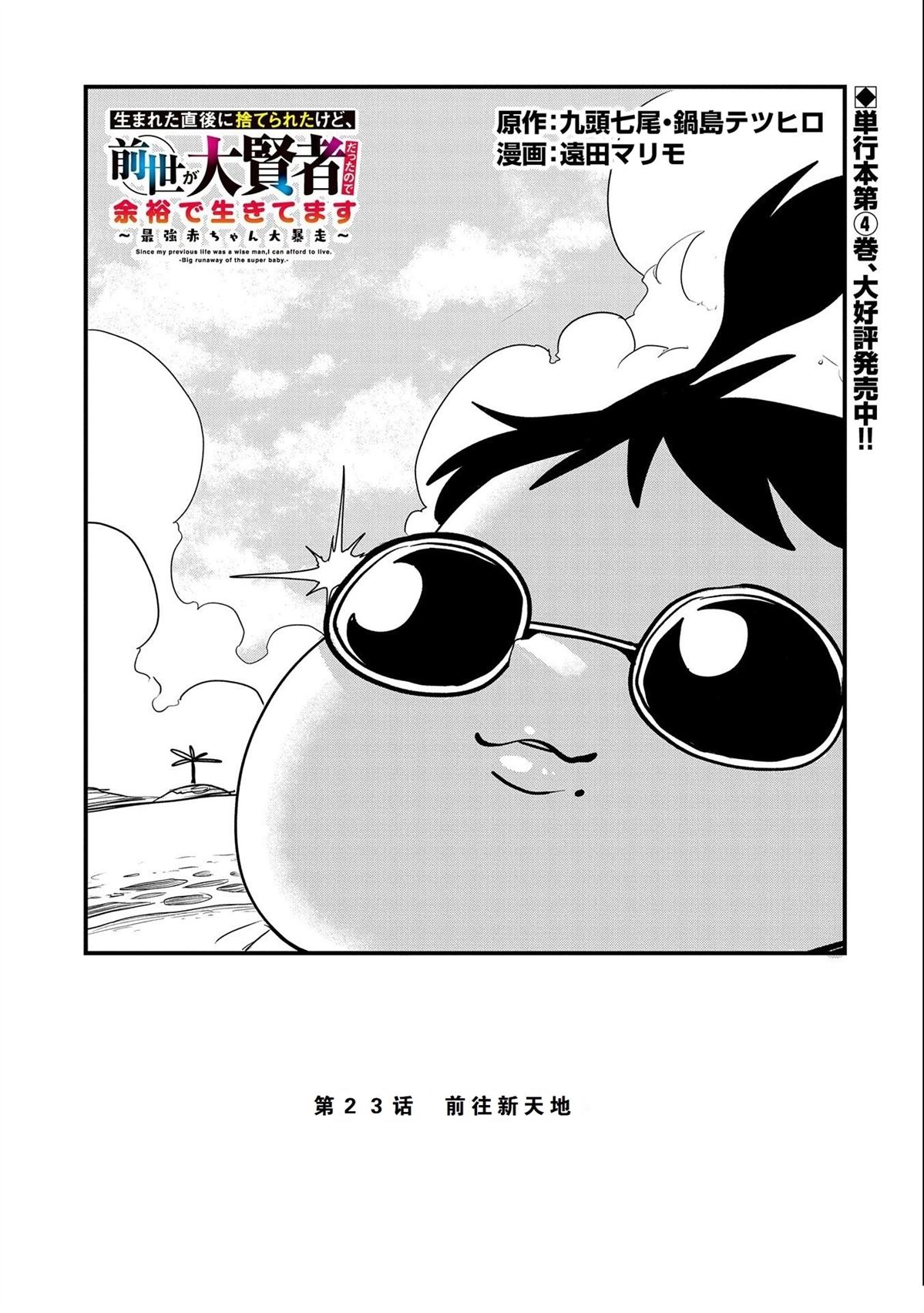第23话 试看0