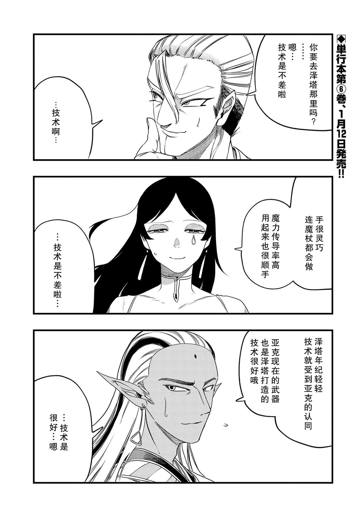 第32话0
