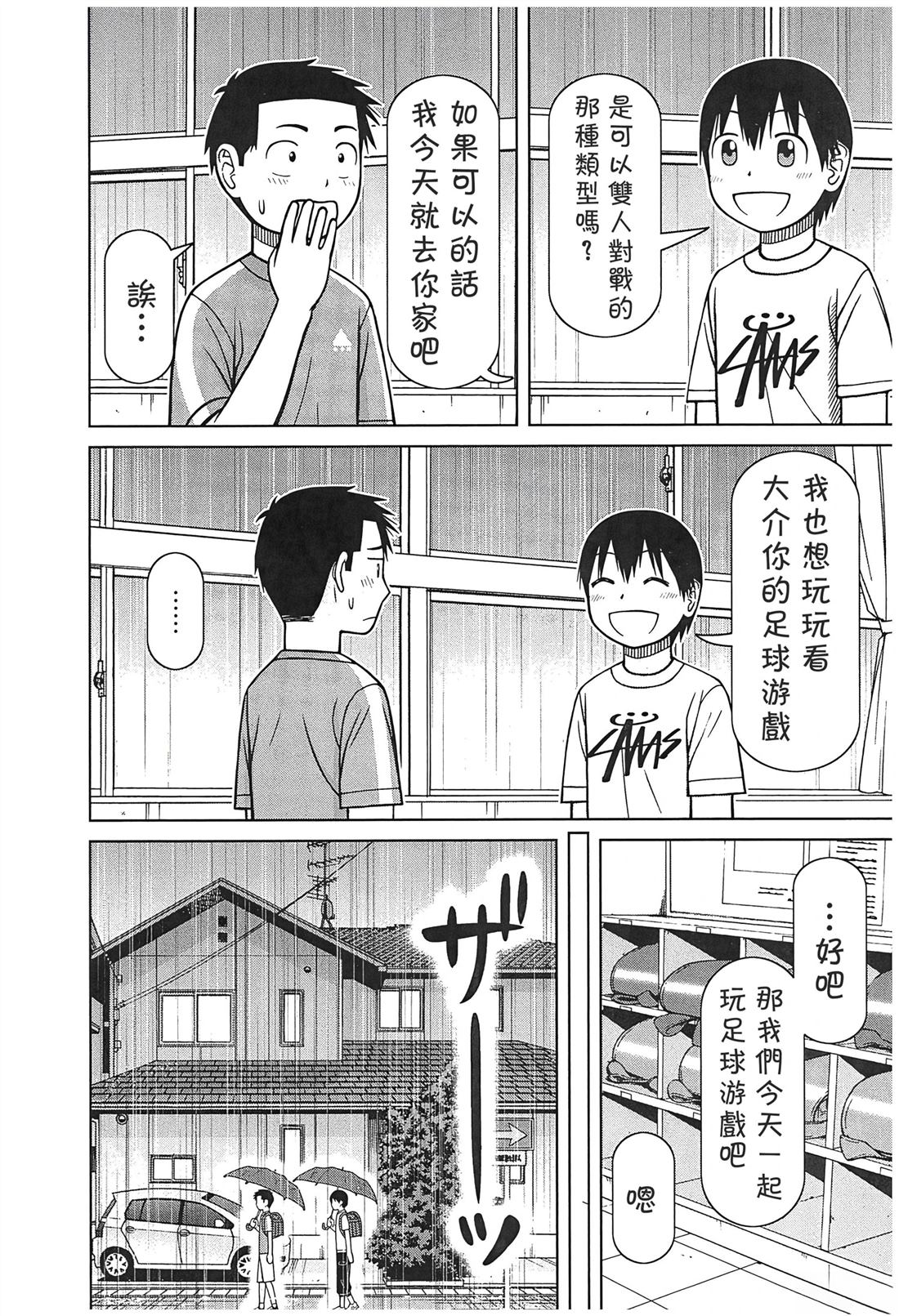 第13话3