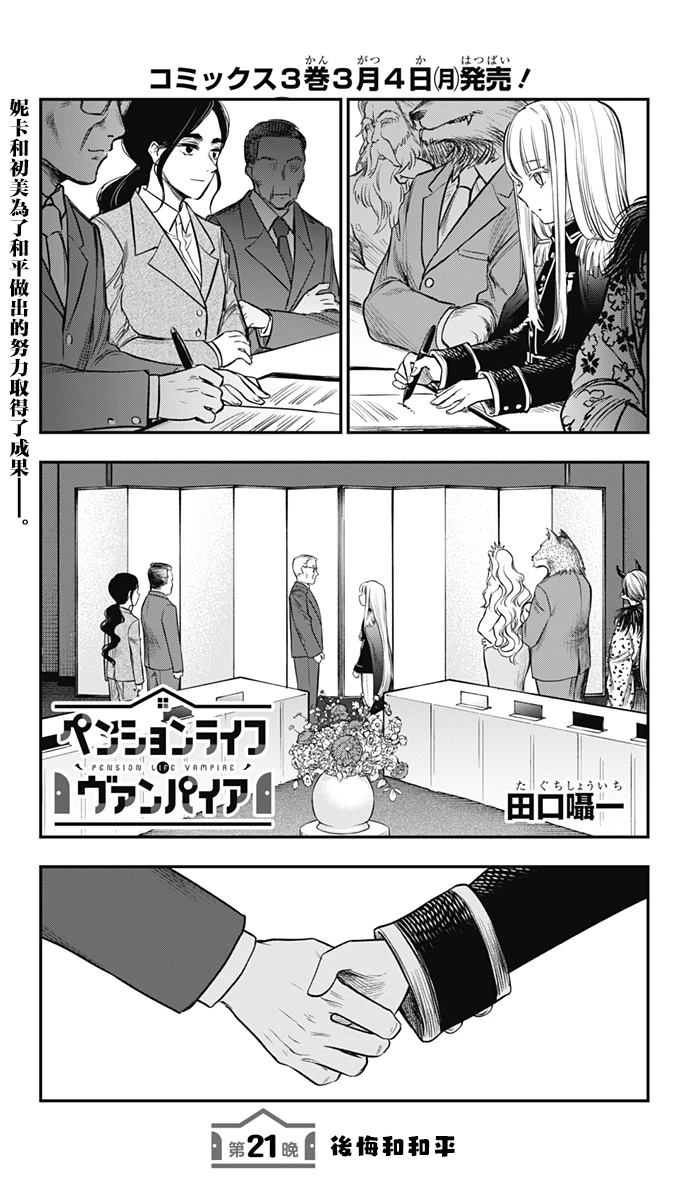 第21话0