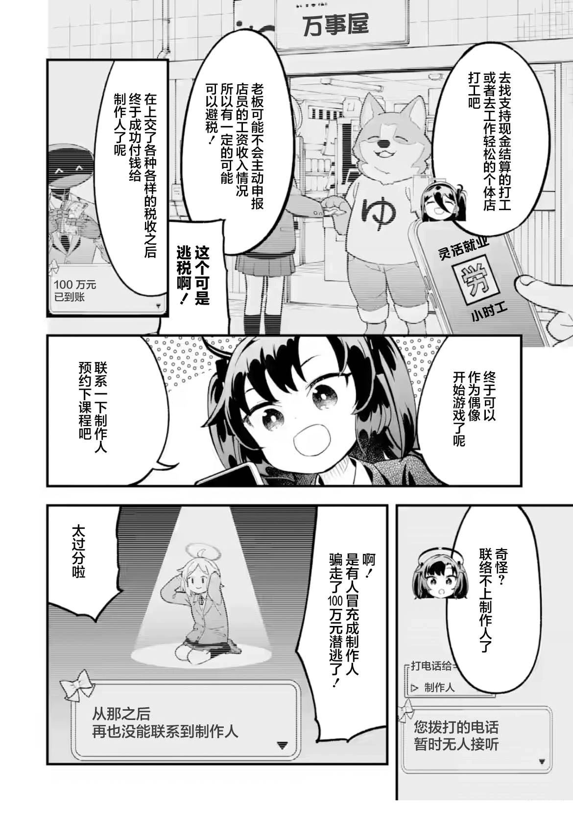 第24话3