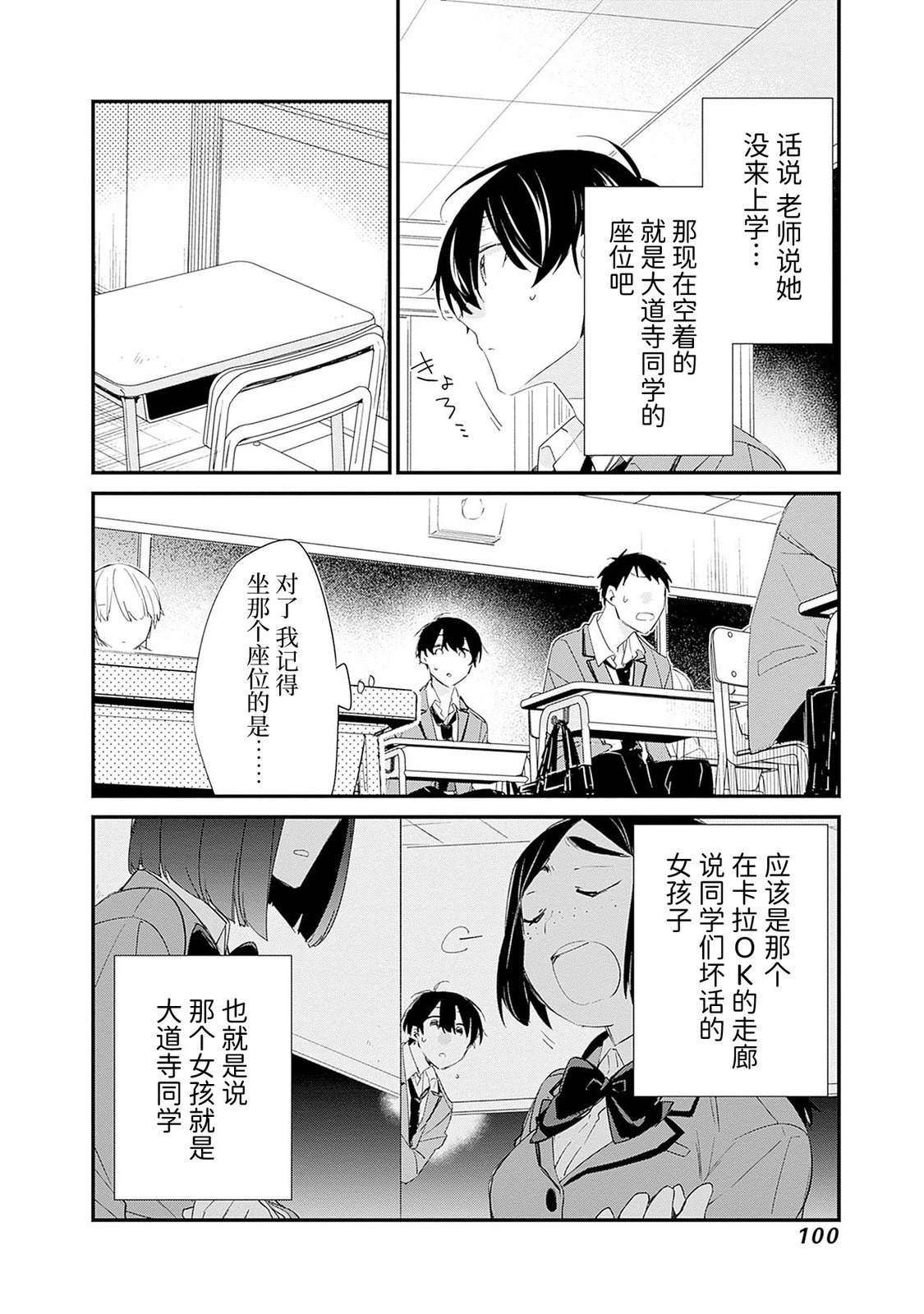 第11话3