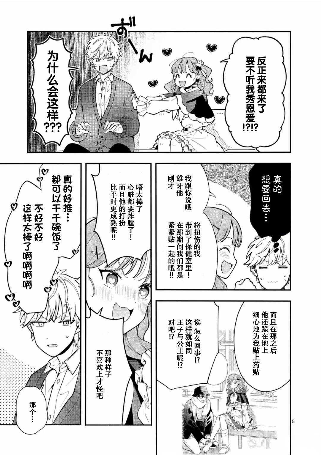 第21话4