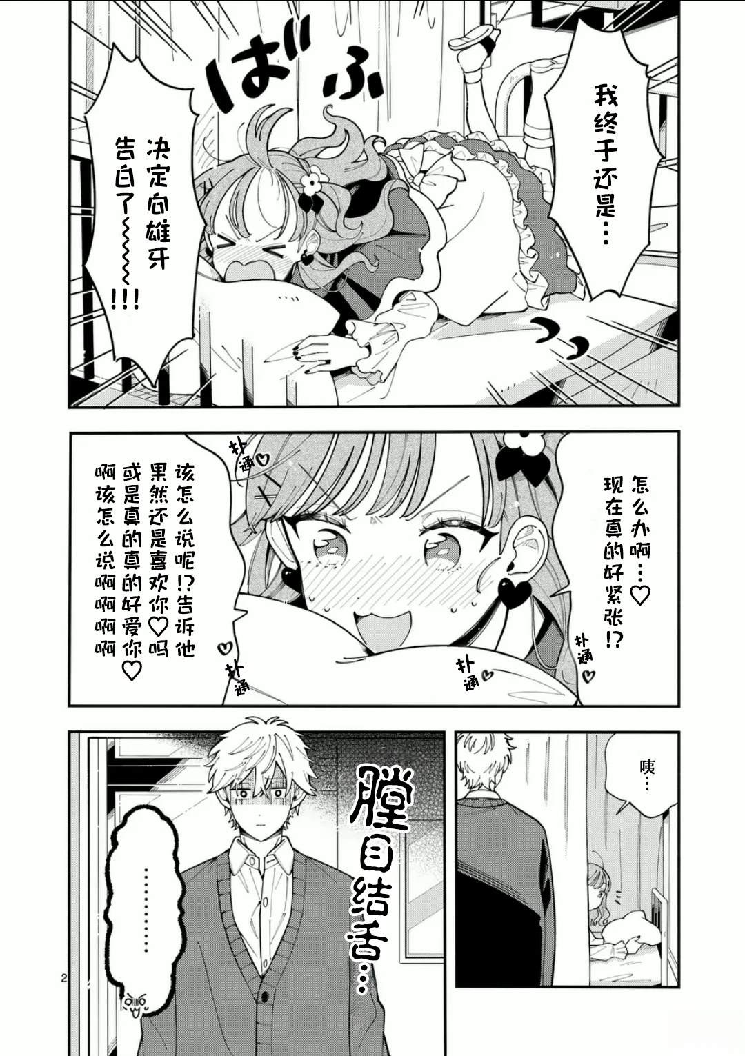 第21话1